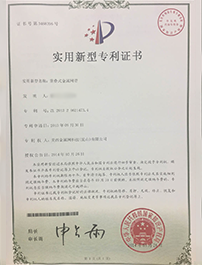 重疊式金屬網帶專利 關西金屬網