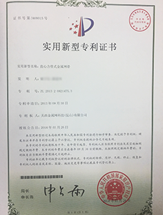 直心力骨式金屬網帶專利 關西金屬網