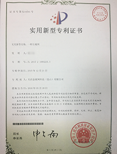 一種長城網專利 關西金屬網