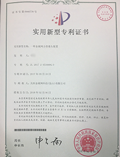 一種金屬網力骨墩頭裝置專利 關西金屬網