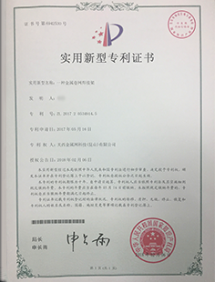 一種金屬卷網焊接架專利 關西金屬網