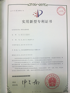 新型金屬網帶專利 關西金屬網