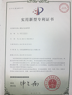 螺線式金屬網帶專利 關西金屬網