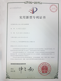 浪心力骨式金屬網帶專利 關西金屬網