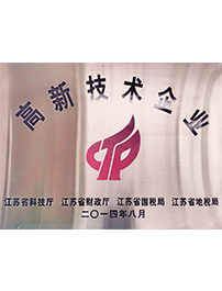 高新技術企業 關西金屬網