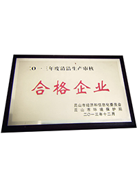 合格企業 關西金屬網