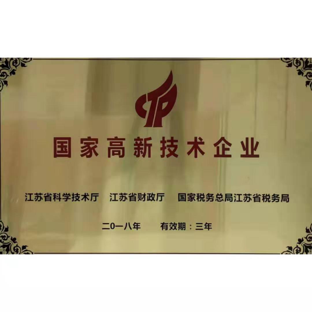 國家高新技術企業 關西金屬網